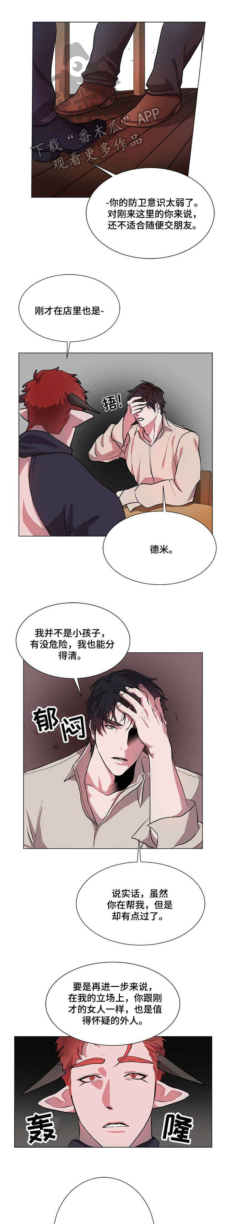 第4章：很久8