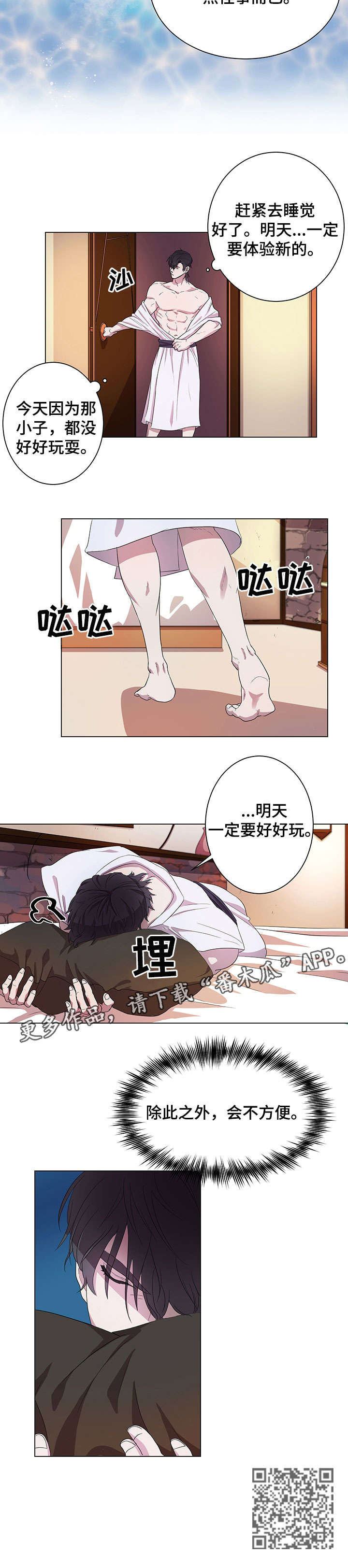 第5章：不方便8