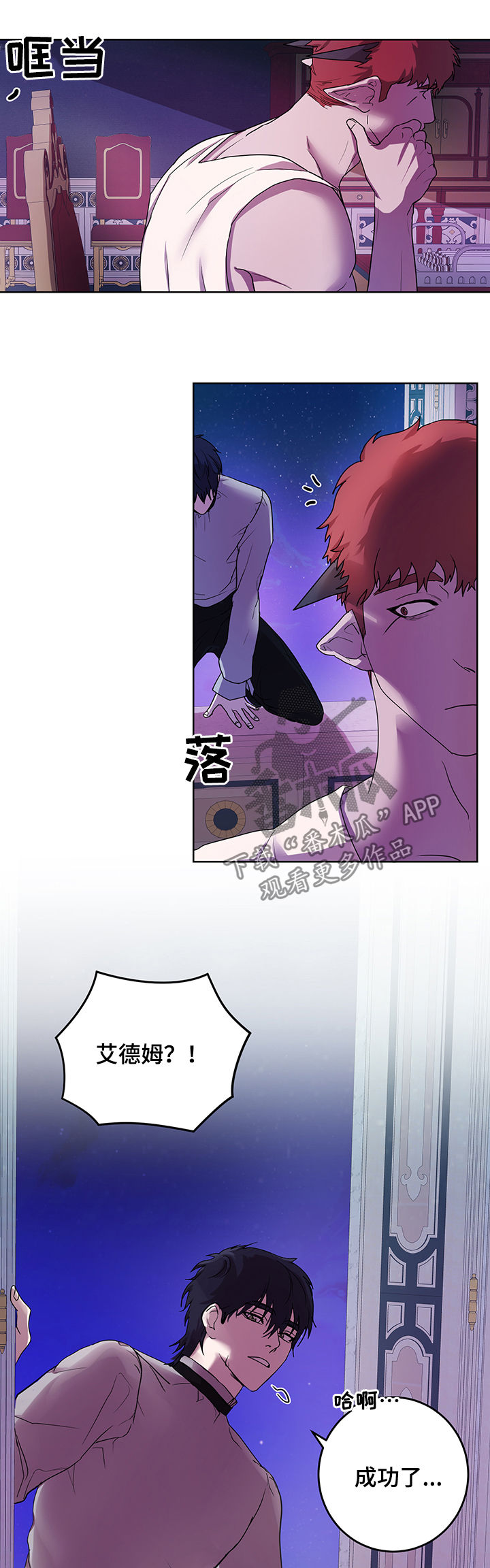 第15章：番外：爬墙4