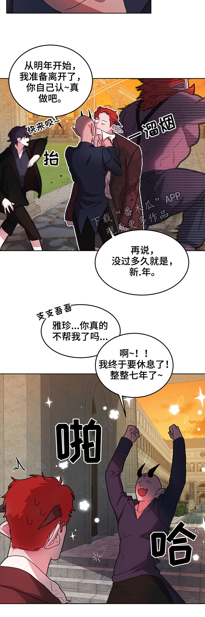 第14章：番外：付出代价8