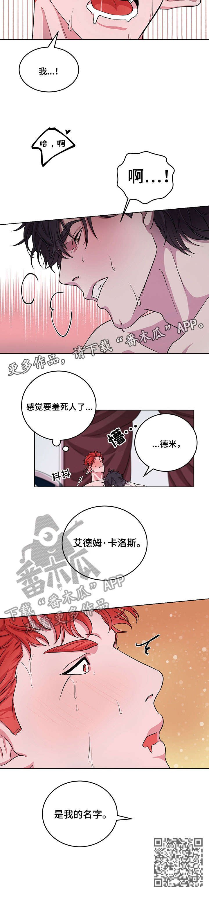 第13章：不会让你一个人（完结）2