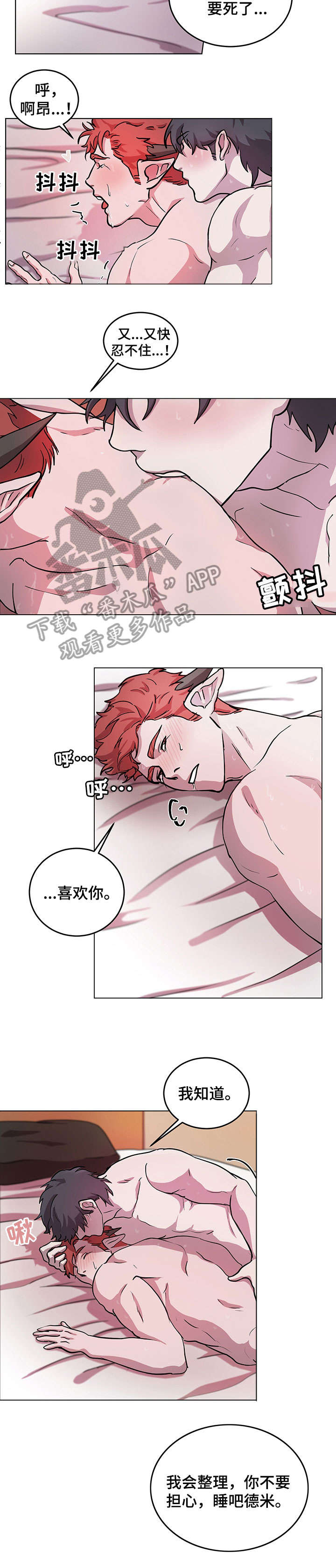 第9章：魔王5