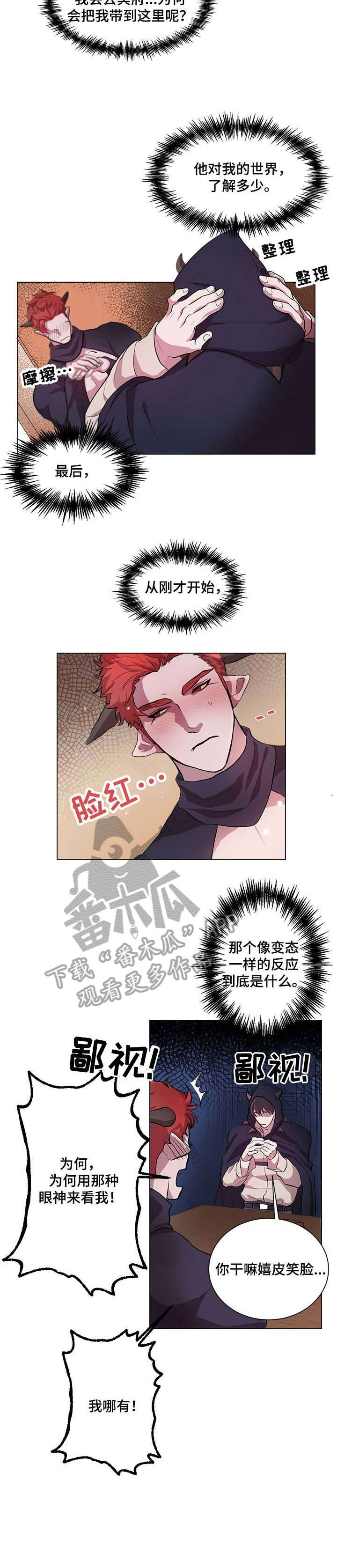 第3章：遗憾7