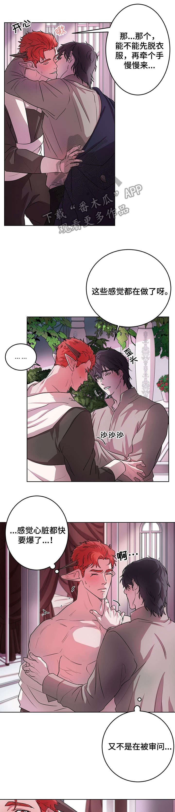 第12章：好奇3