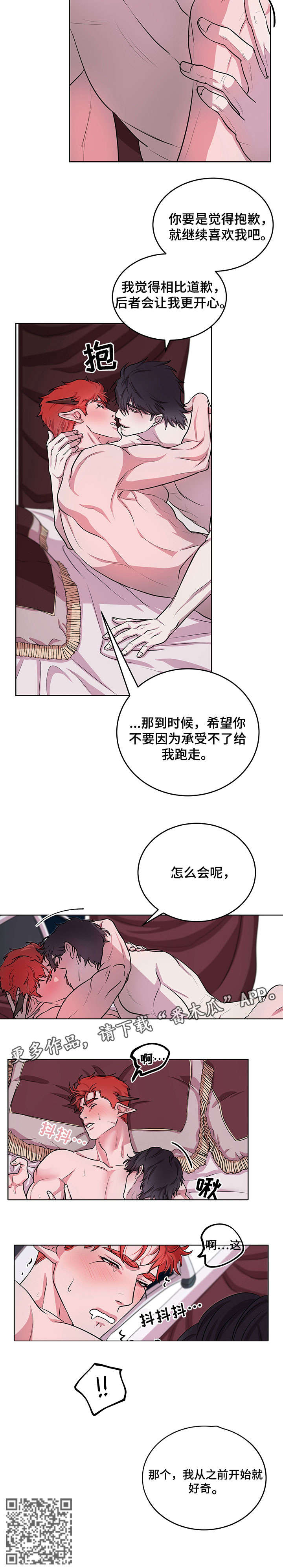 第12章：好奇9