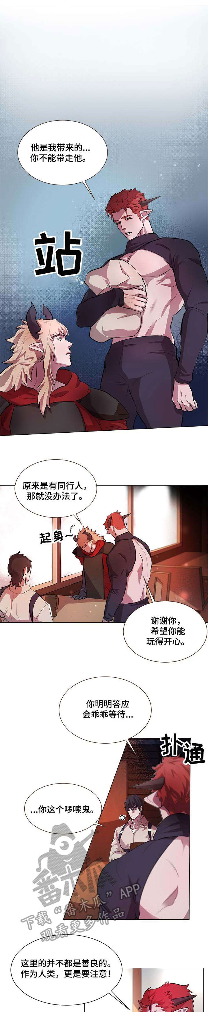 第3章：遗憾2