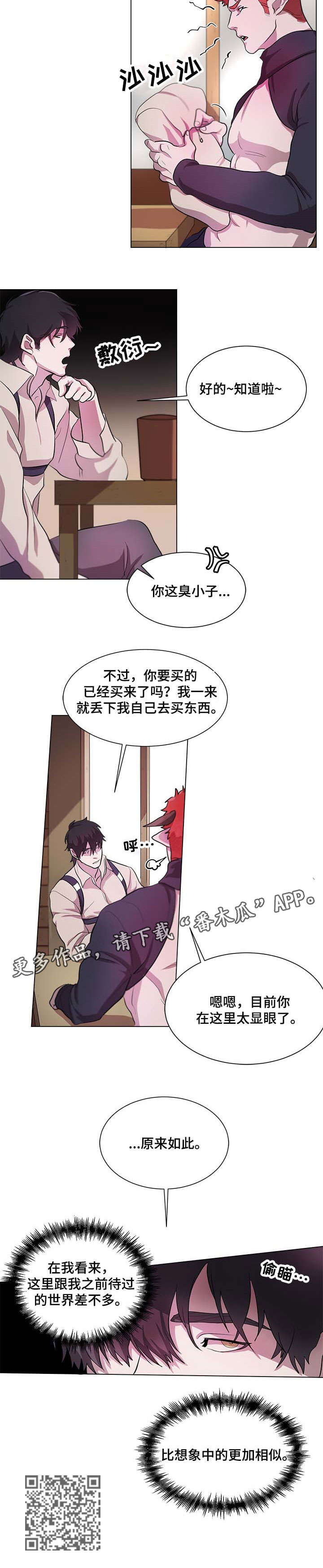第3章：遗憾3