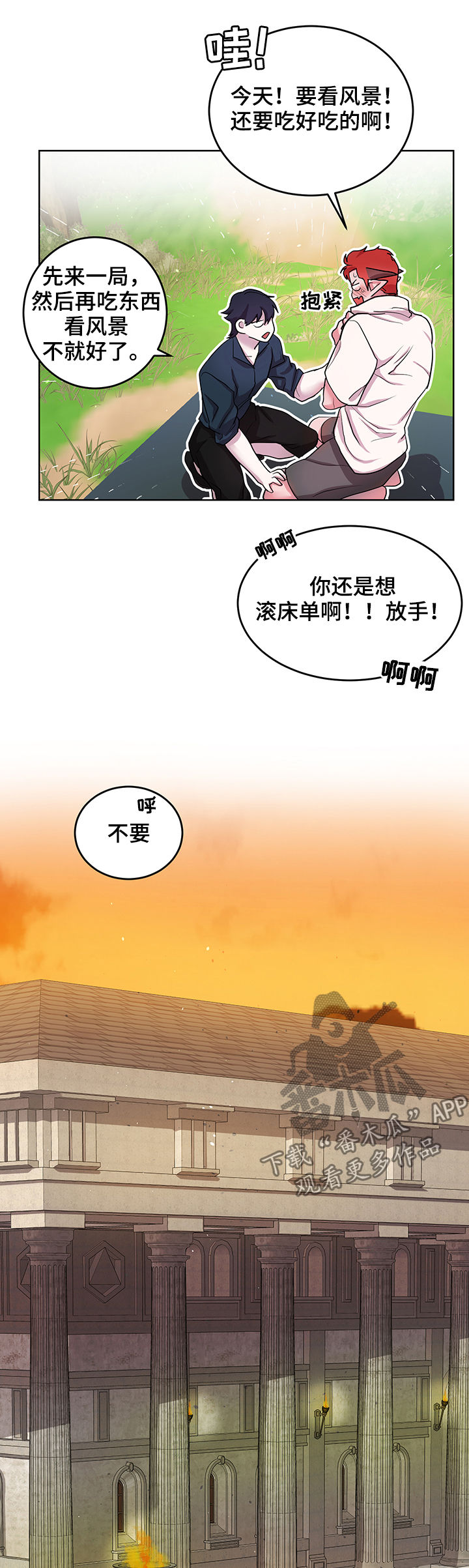 第14章：番外：付出代价5