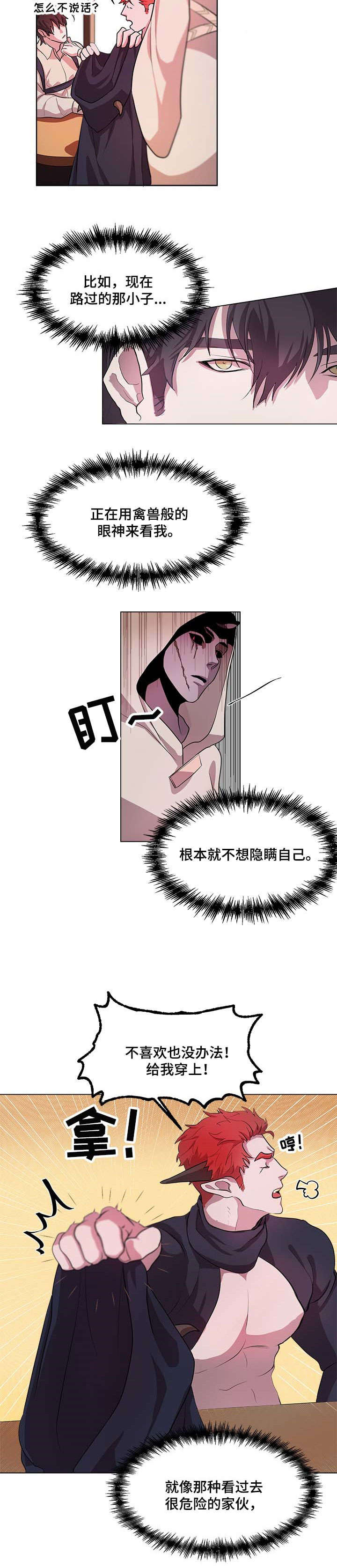 第3章：遗憾5