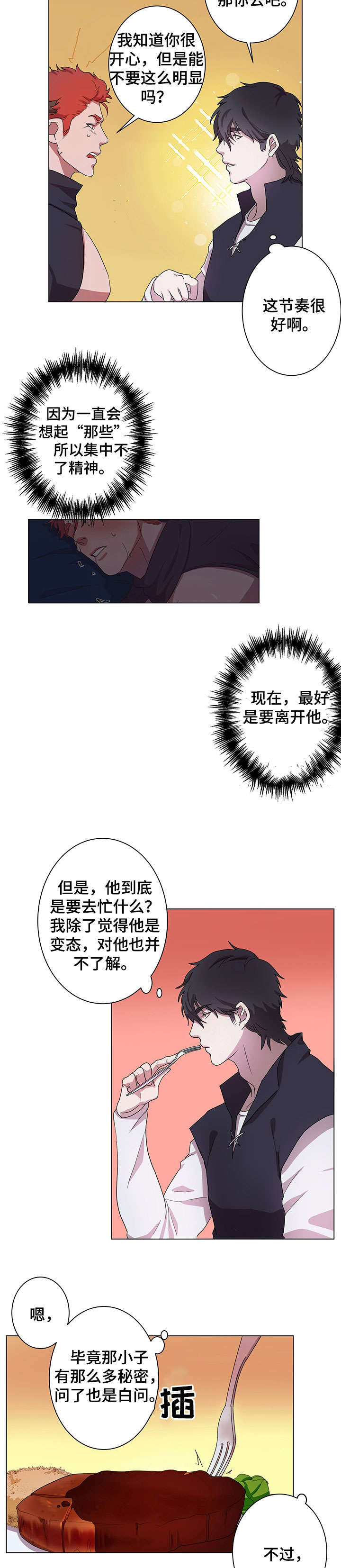 第6章：办法2