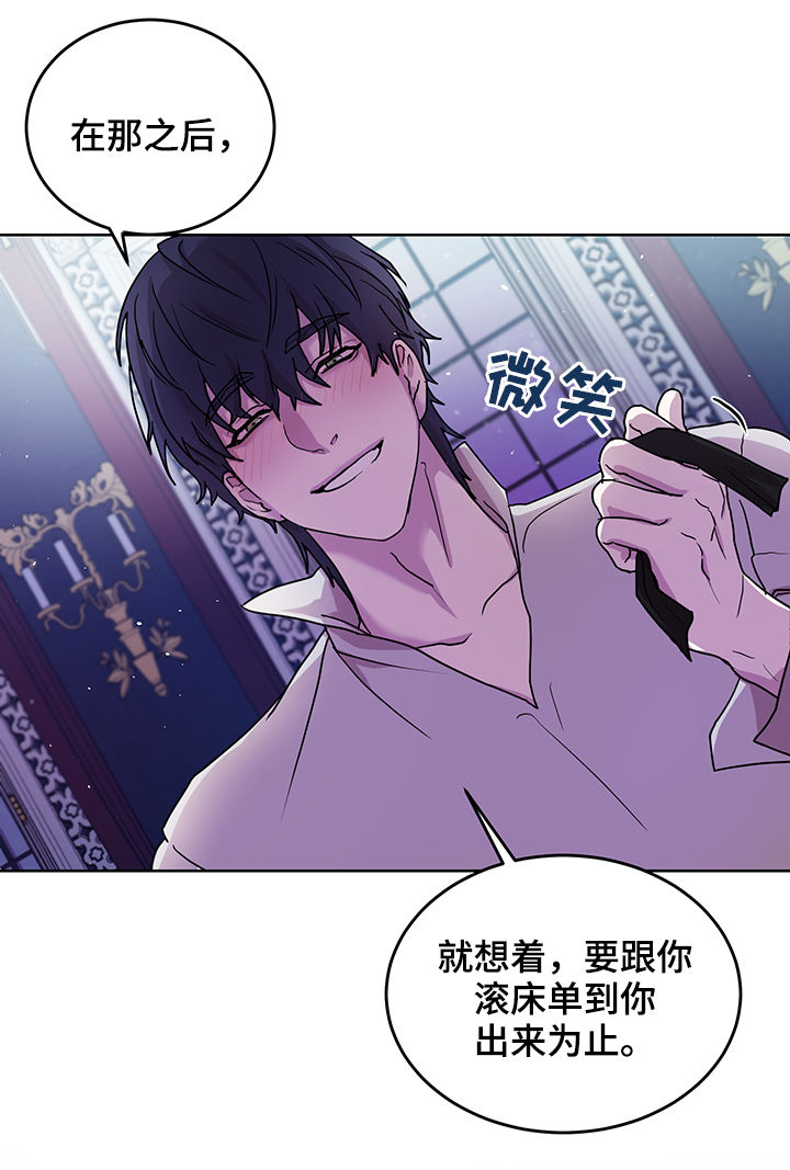 第16章：番外：第一个男人13