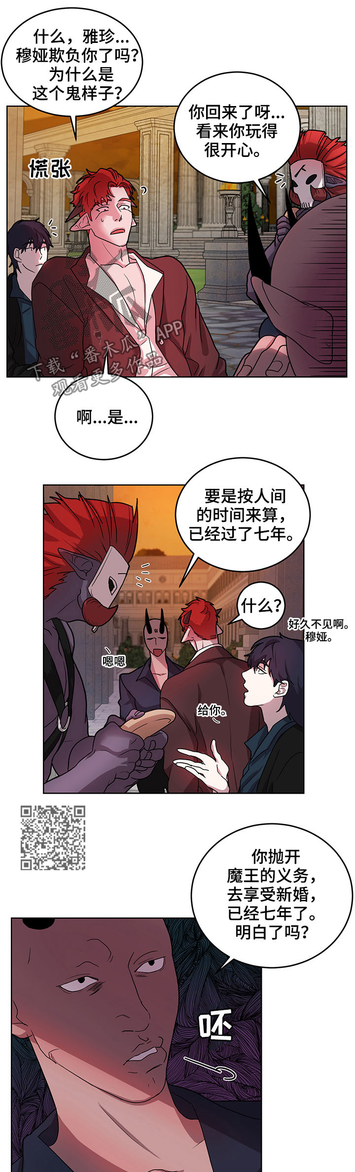 第14章：番外：付出代价7