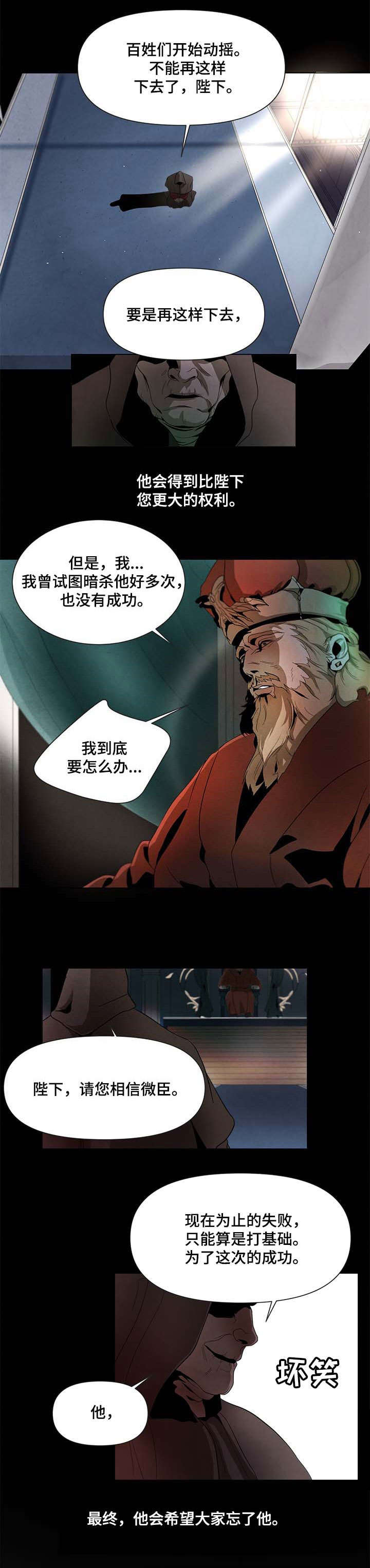 第1章：勇士4