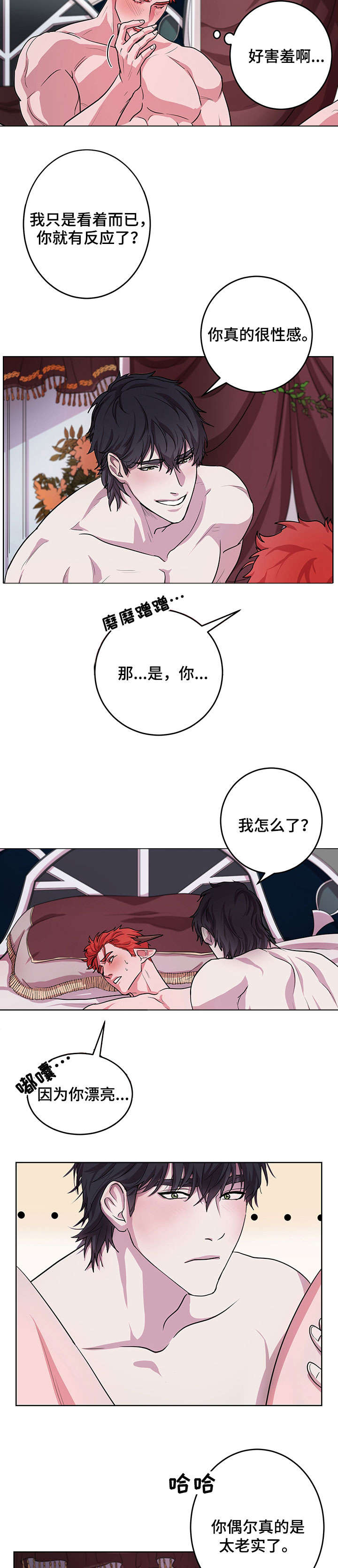 第12章：好奇5