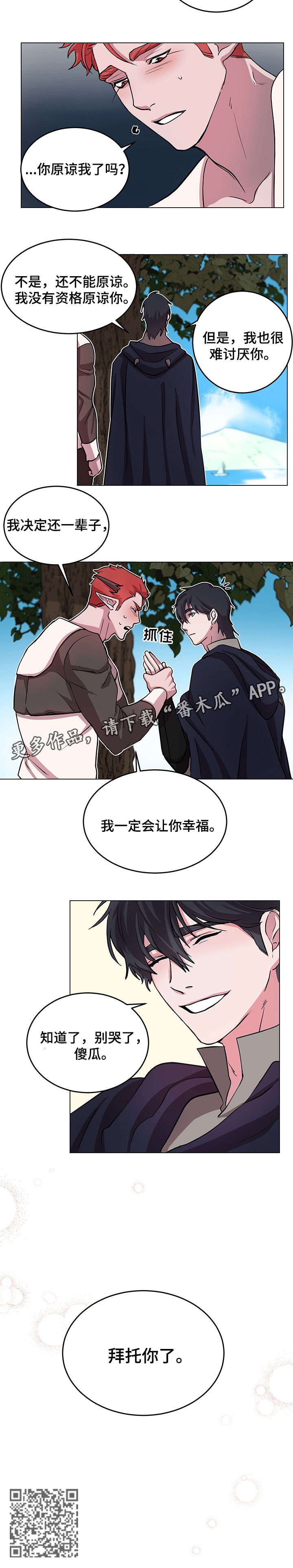 第12章：好奇2