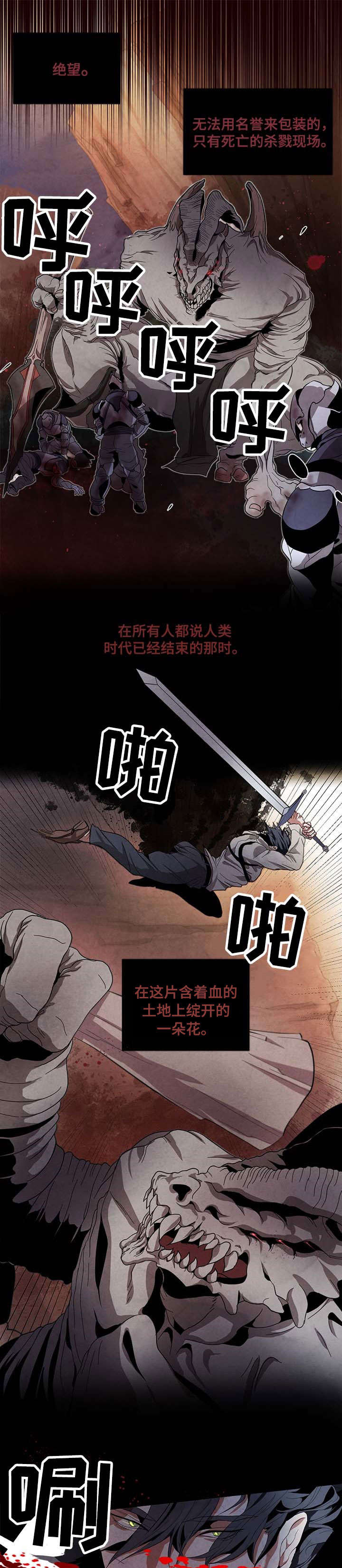 第1章：勇士0