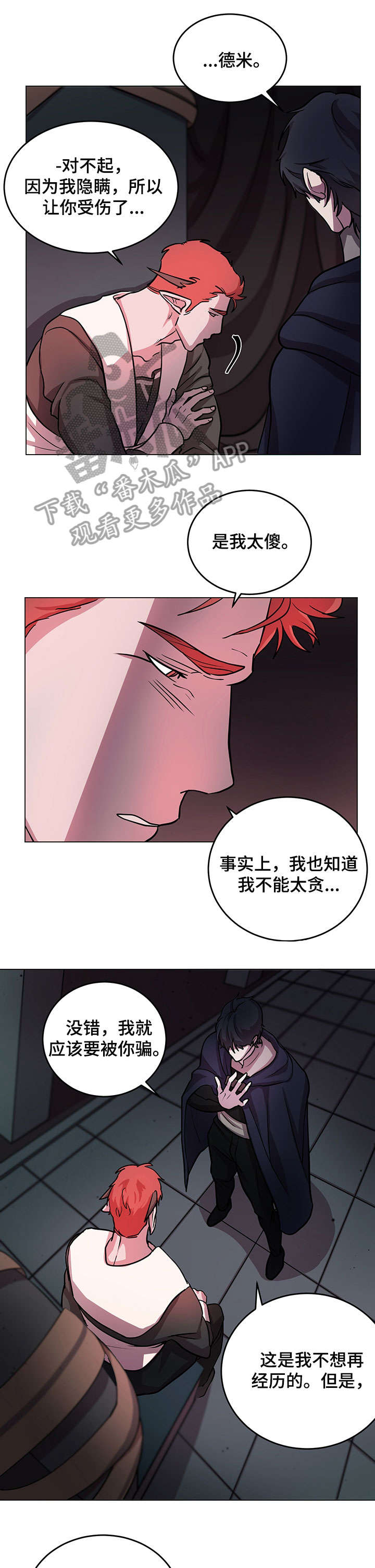 第11章：确认一件事4