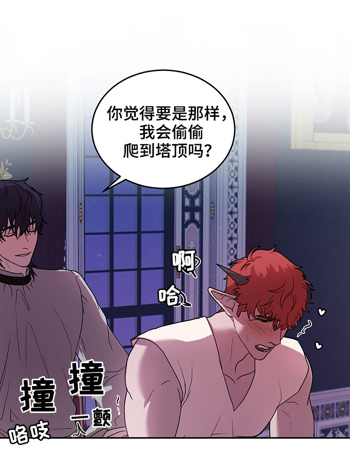 第15章：番外：爬墙15