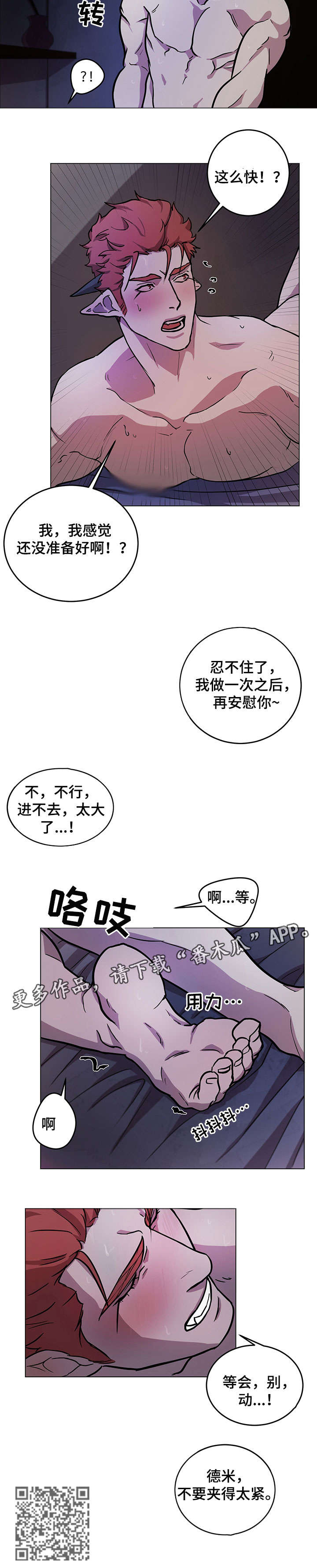 第9章：魔王2