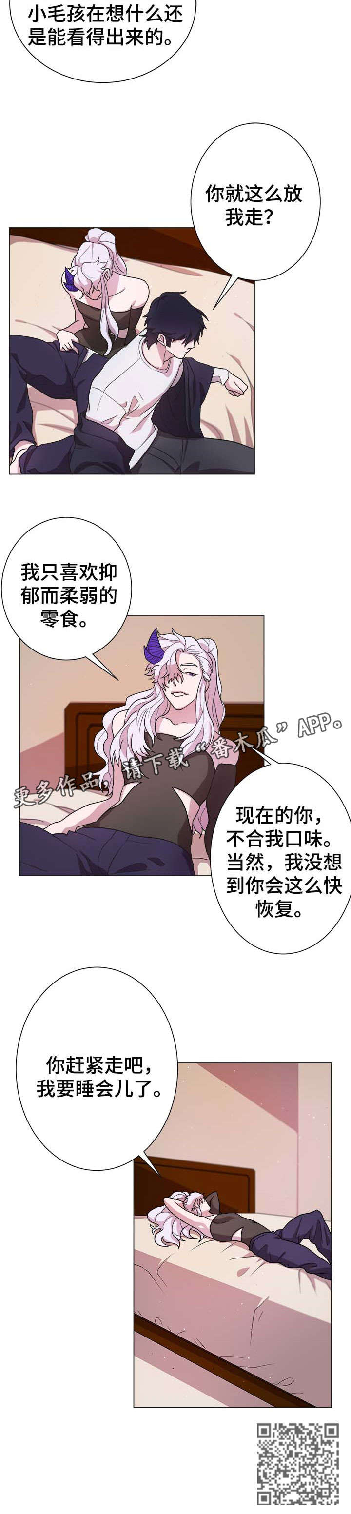 第7章：赶紧走8