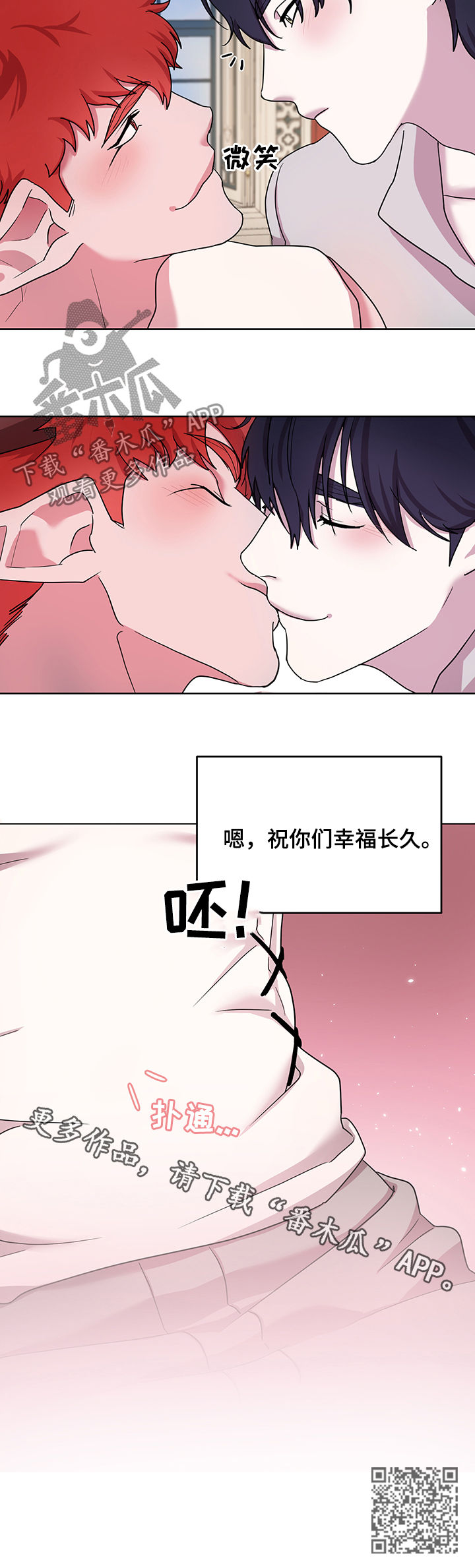 第17章：番外：幸福长久13