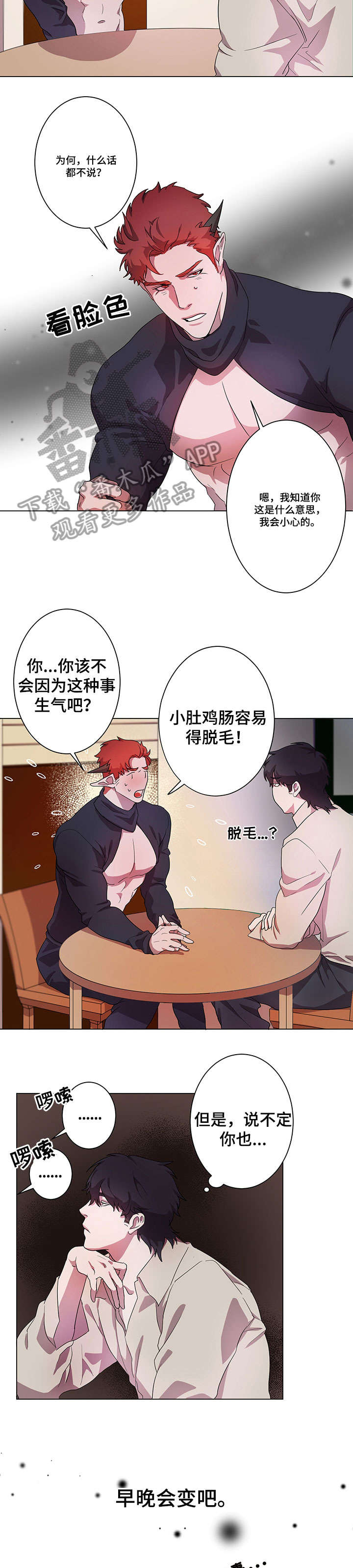 第5章：不方便2