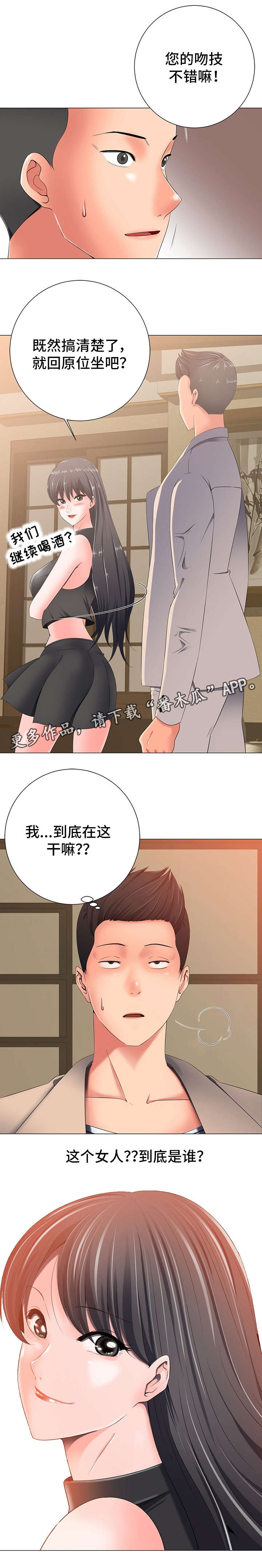 第8章：期待1