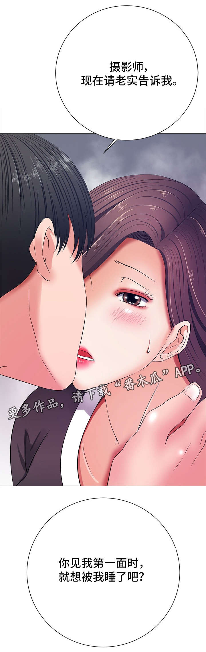 第26章：坦白7
