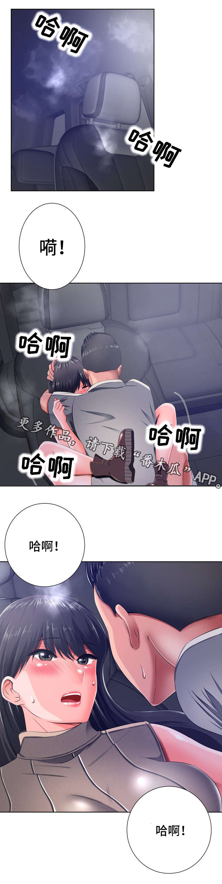 第20章：因为她6