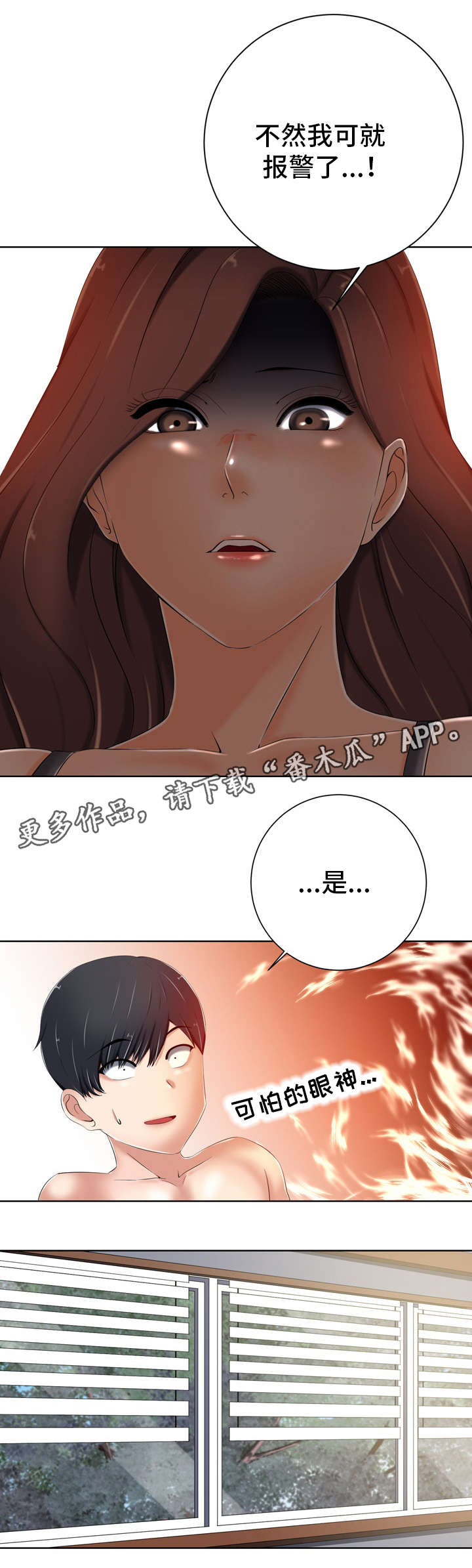 第15章：心跳5