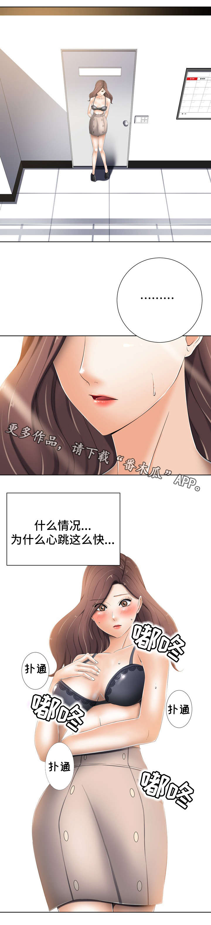 第15章：心跳6