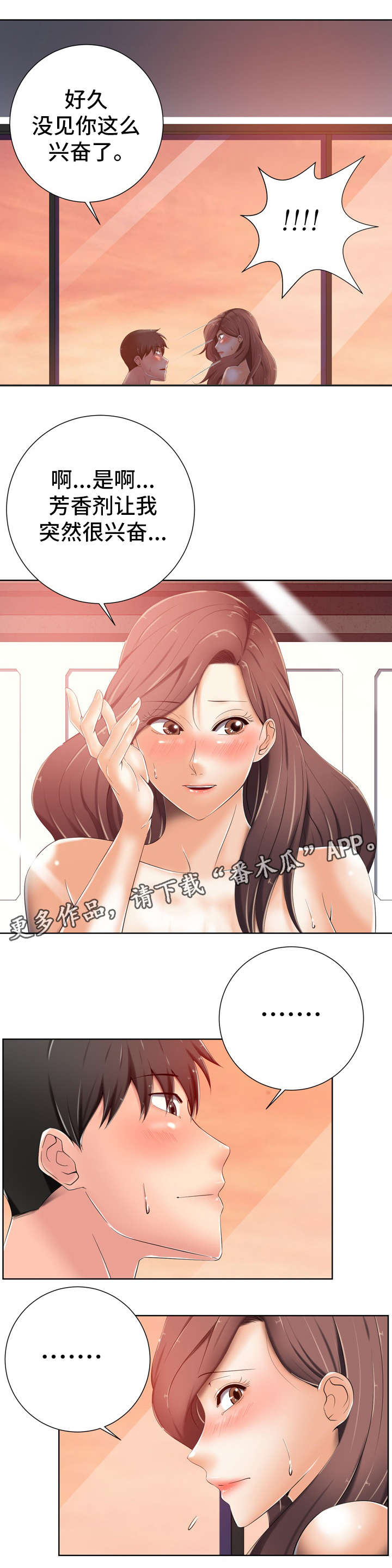 第17章：想什么12