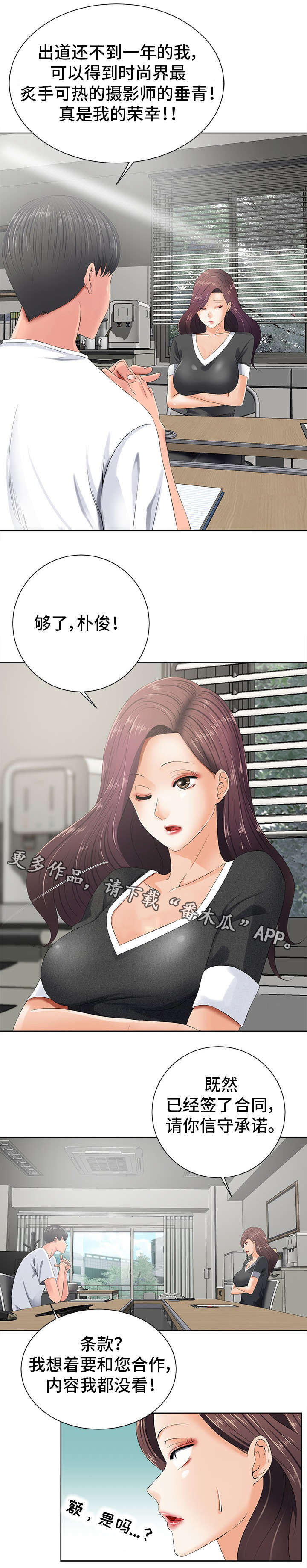 第22章：原则8