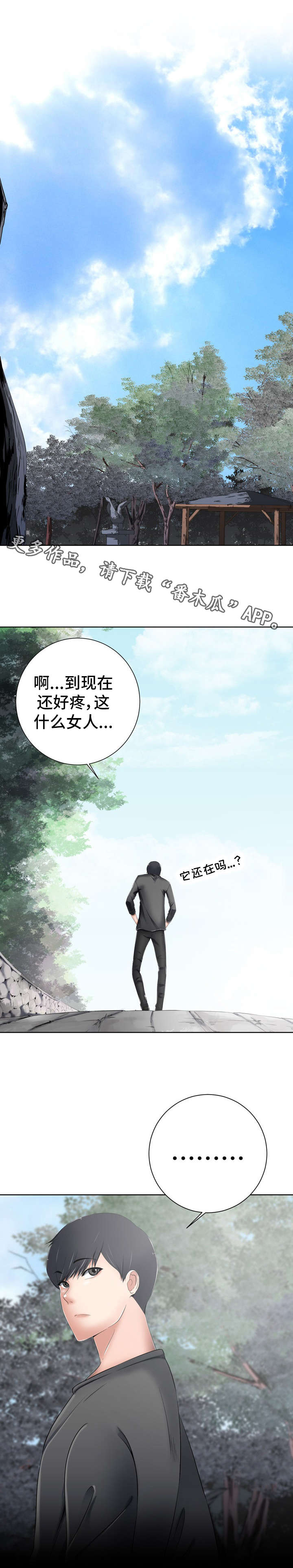 第15章：心跳8