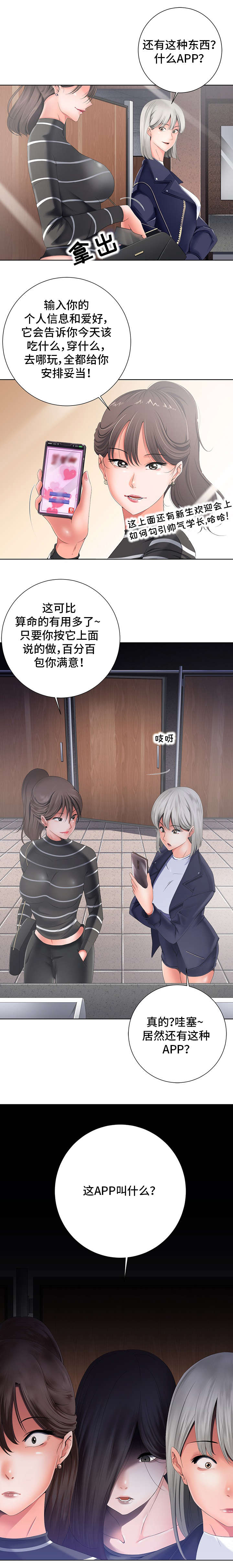 第1章：APP1