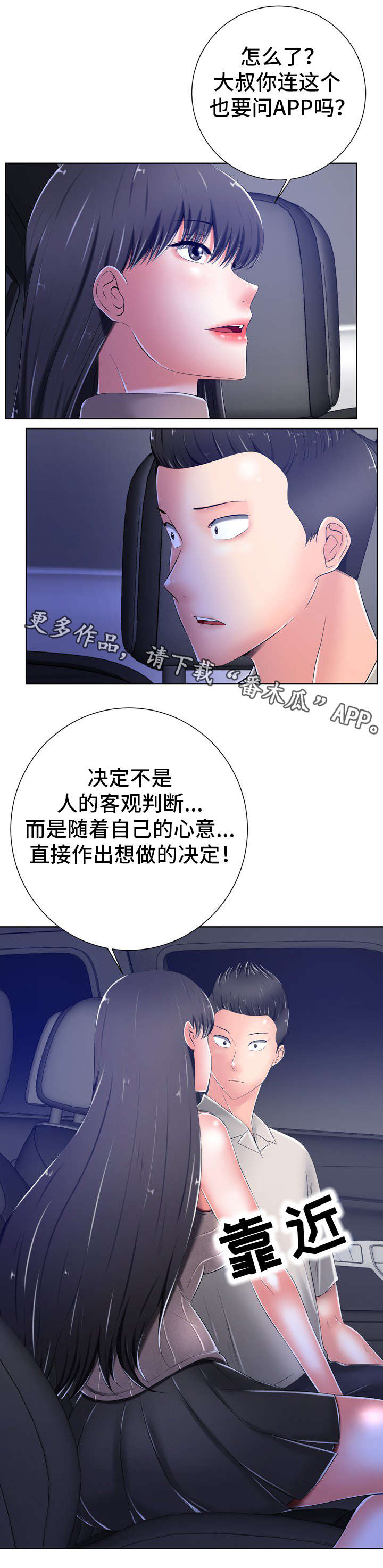 第19章：决定8