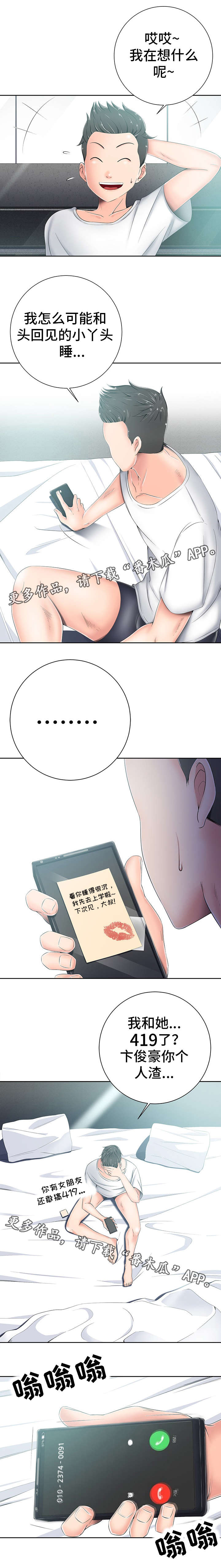 第11章：离开6