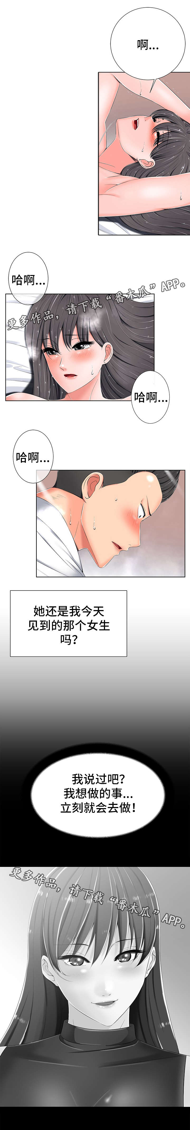 第10章：害羞6