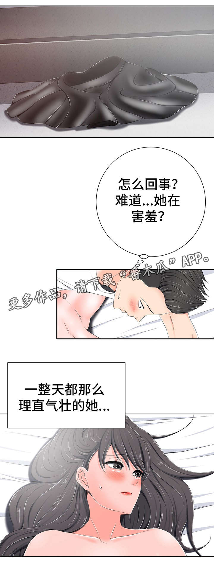第10章：害羞5