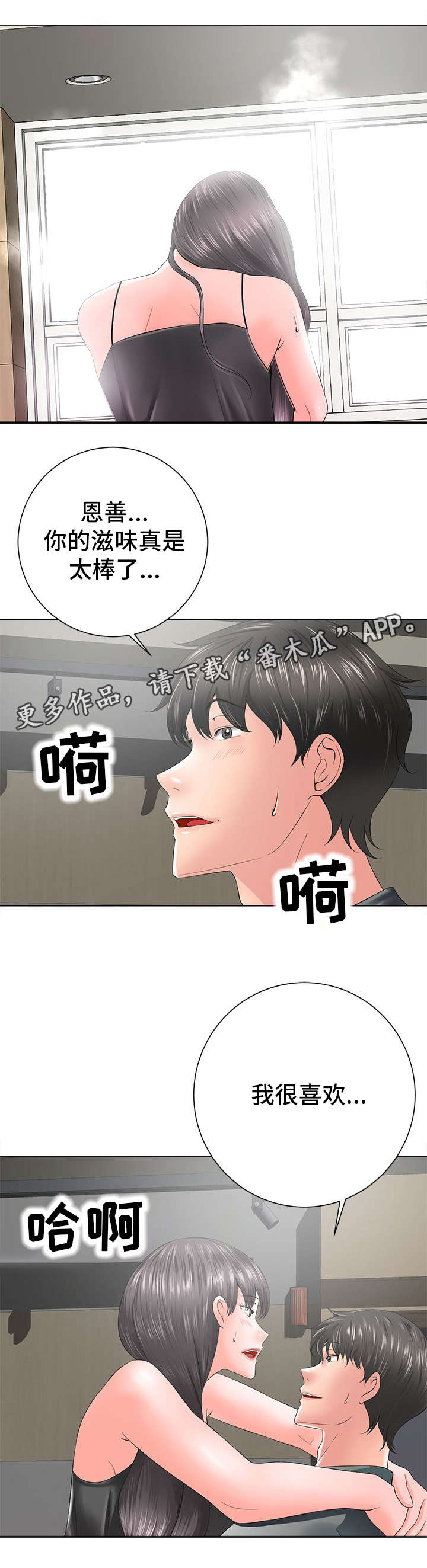 第25章：对视6