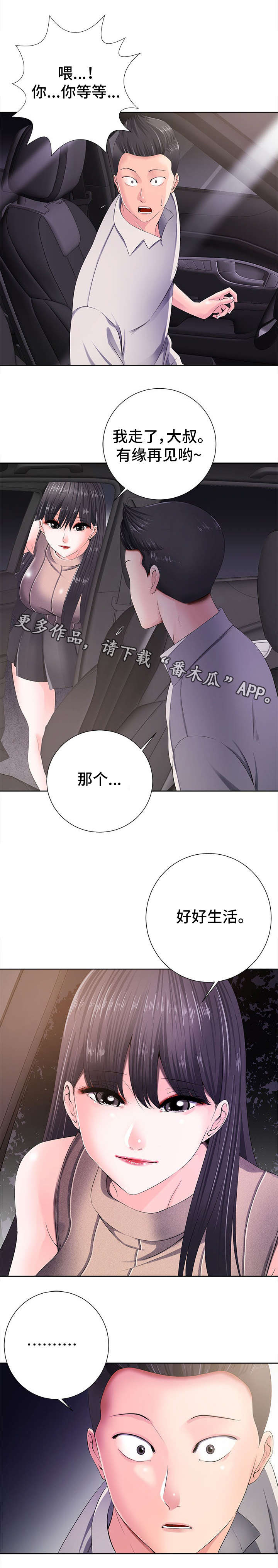 第21章：落寞3