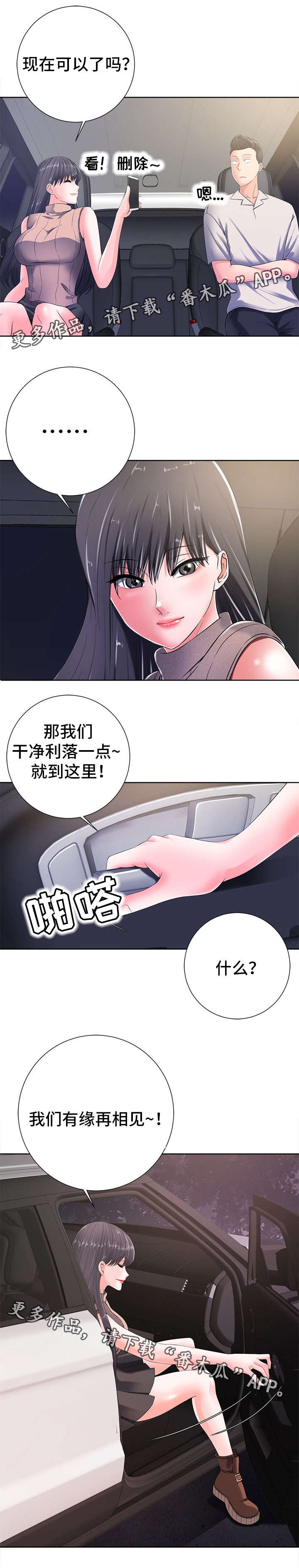第21章：落寞2