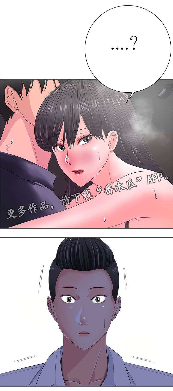 第25章：对视2