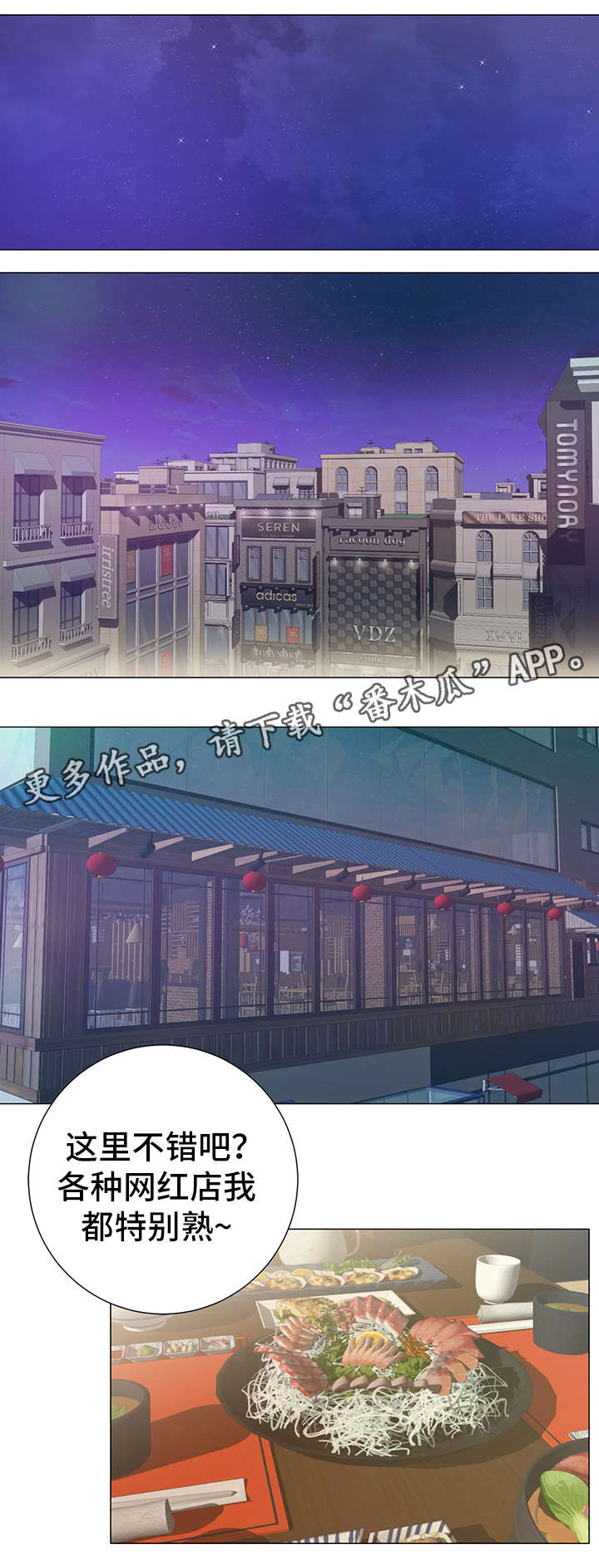 第6章：网红店5