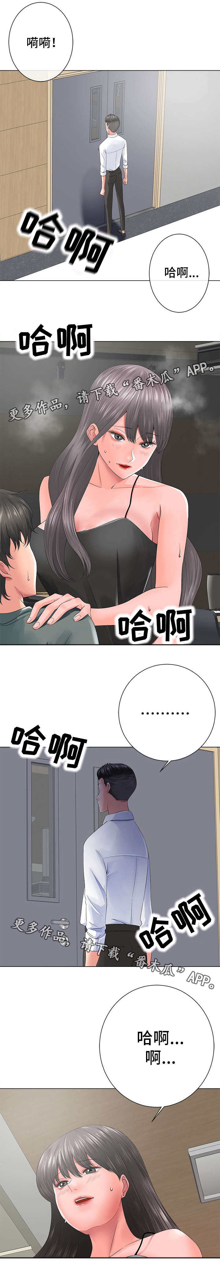 第25章：对视7