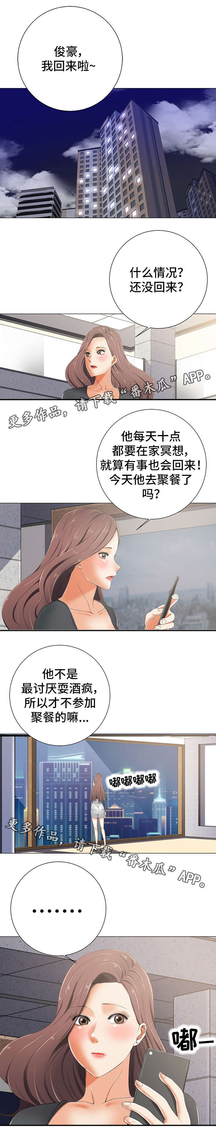 第8章：期待2