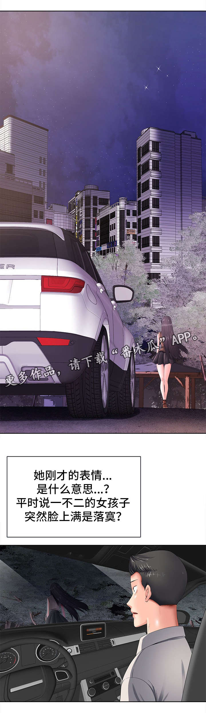 第21章：落寞4
