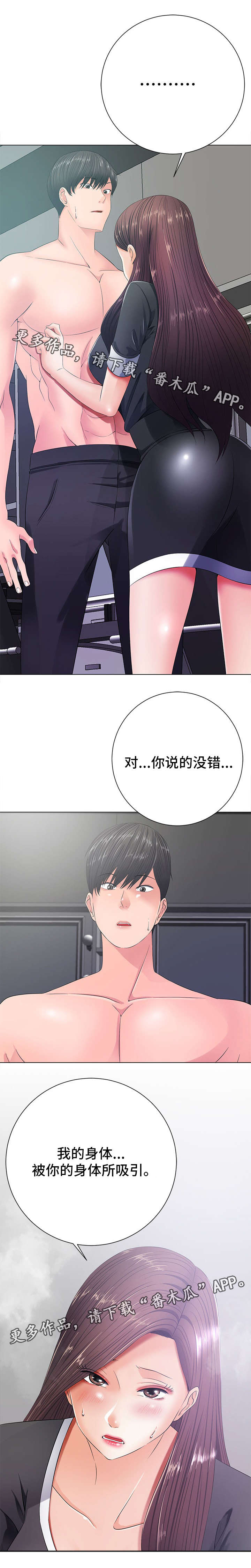 第26章：坦白5