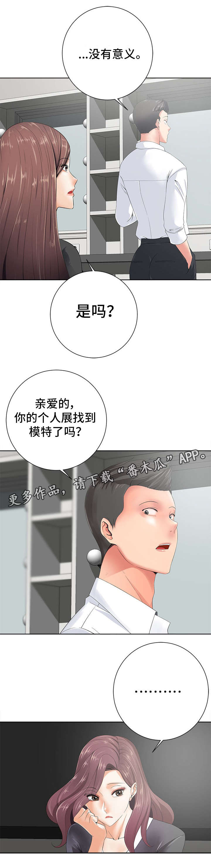 第21章：落寞9