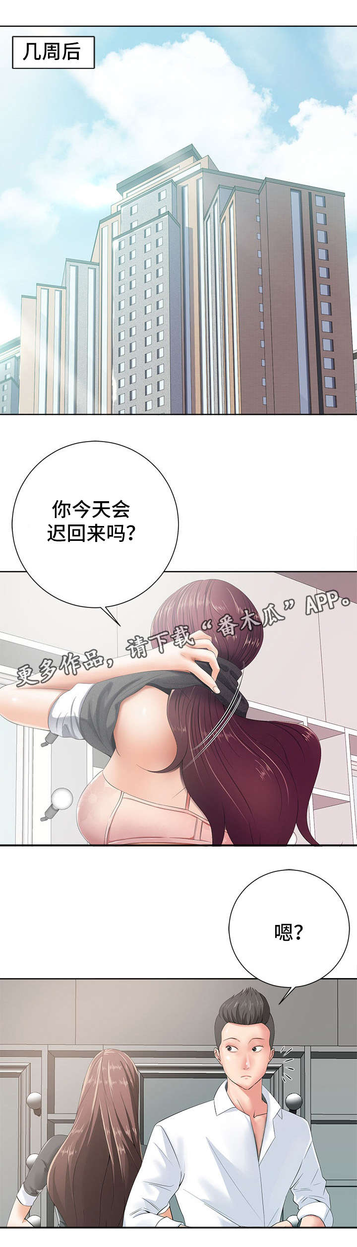 第21章：落寞6